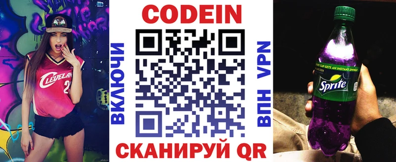 darknet клад  Буй  Codein напиток Lean (лин)  купить закладку 