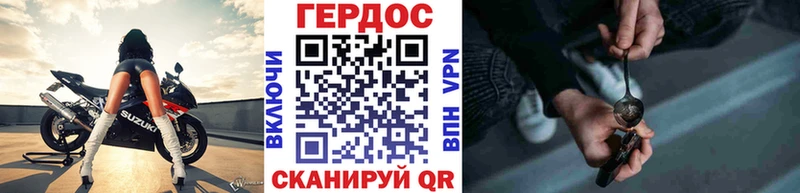 ГЕРОИН Heroin  Буй 