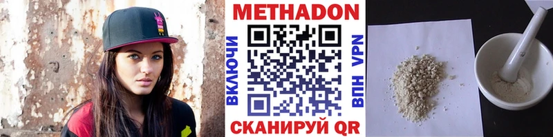 Метадон белоснежный  kraken зеркало  Буй 