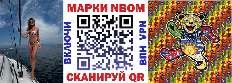 Марки N-bome 1,5мг  Буй 